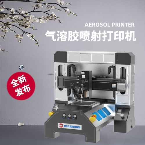 气溶胶喷射打印机